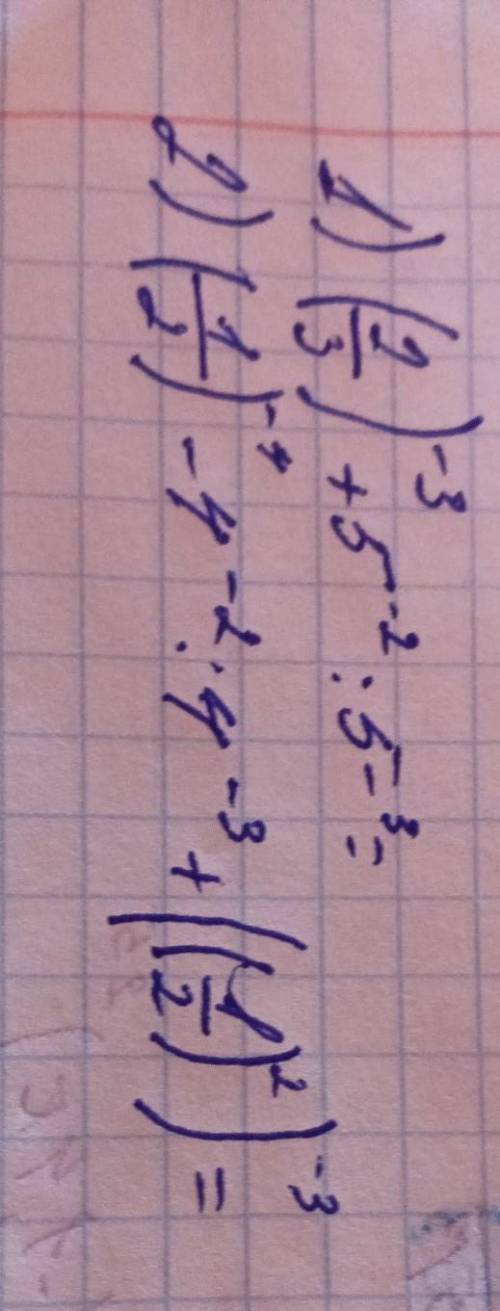 1)(2/3)‐³+5‐²:5-³=2)(1/2)-⁴-4-²:4-³+((1/2)²)-³= ОЧЕНЬ