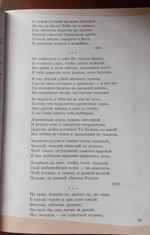 какие средства изобразительно-художественного средства языка передают отношения героя к любимым женщ