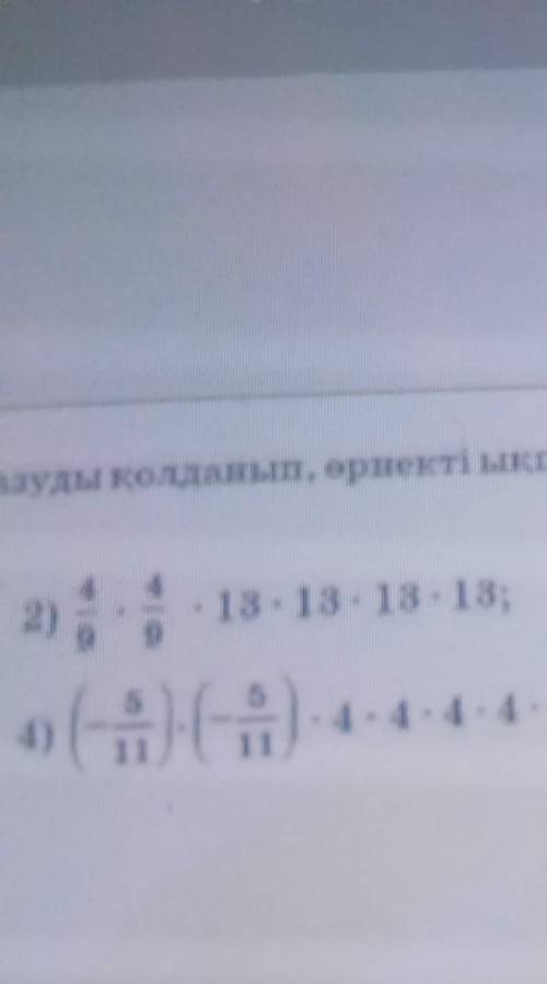 4/9•4/9•13•13•13•13. айтындаршы​
