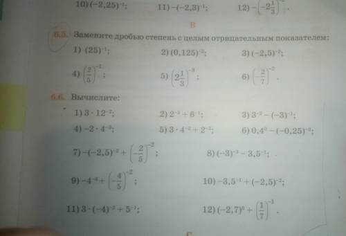 решить номер 6.6, желательно с полным решением.