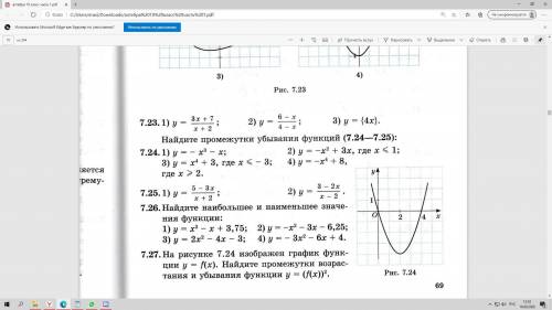 Выполни номера с учебника 7,21(1) 7,22(2) 7,24(4) 7.31(1) 7.2(1,2,3,4) 7.4(,2,3)