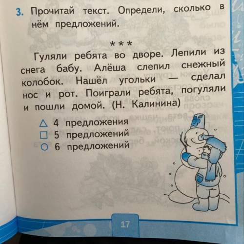 B Белая. 3. Прочитай текст. Определи, сколько нём предложений. оза и ег бе- его и * * * слепил ЛИ за