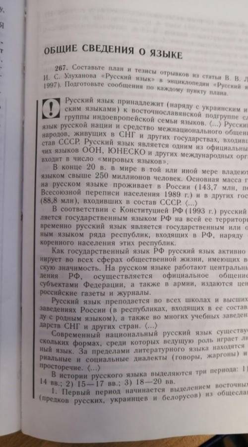 По русскому власенков рыбченкова 10-11 упражнения