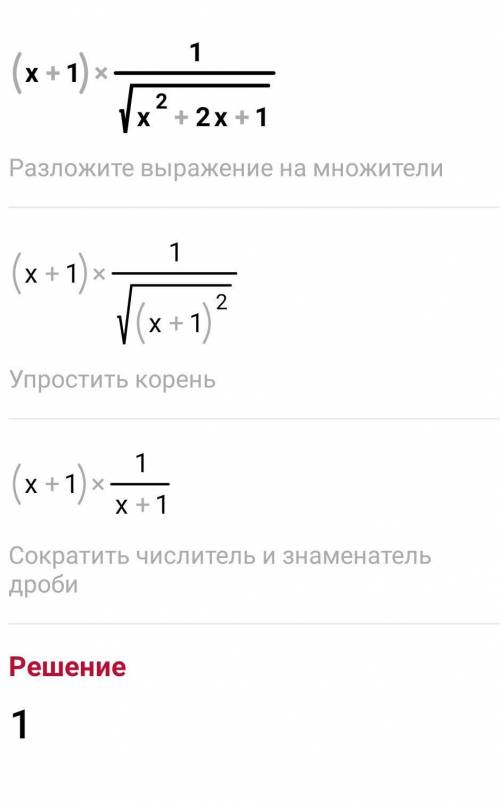 Упростите выражение ( 8 класс)