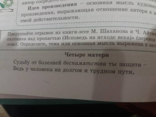 2. Ознакомьтесь со следующей информацией о М. Шаханове. Что нового вы узнали о поэте? упр.1, стр.40.