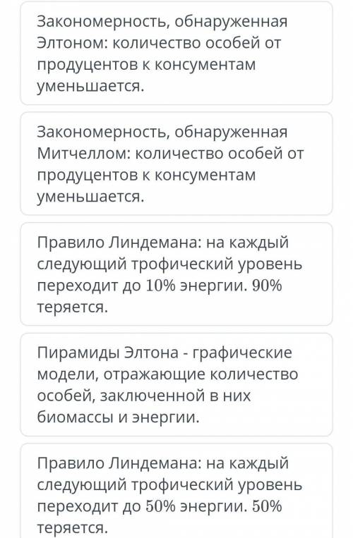 Выбери правильные утверждения.(Верных ответов 3)​