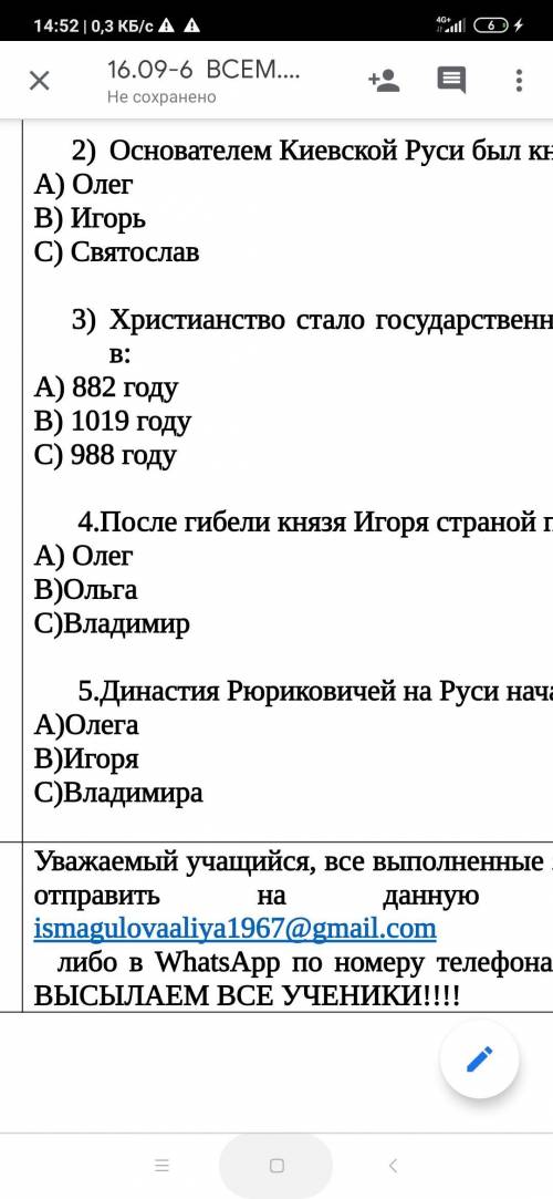 Надеюсь скажите ответ на 4,5вопросы ))