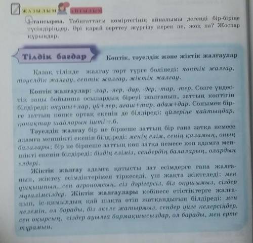 5-тапсырма. Табиғаттағы көміртегінің айналымы дегенді бір-біріңе түсіндіріңдер. Әрі қарай зерттеу жү