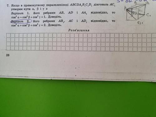 Геометрия 11 класс Вариант 2