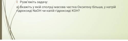 терміноо потрібна до по хімії