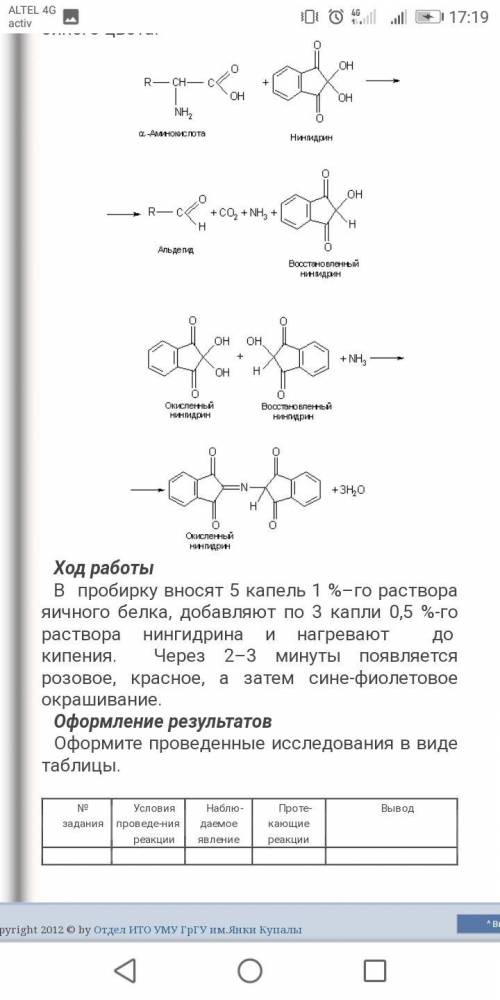 Практическая работа по биологии Во ложениях и материал, и сама практическая