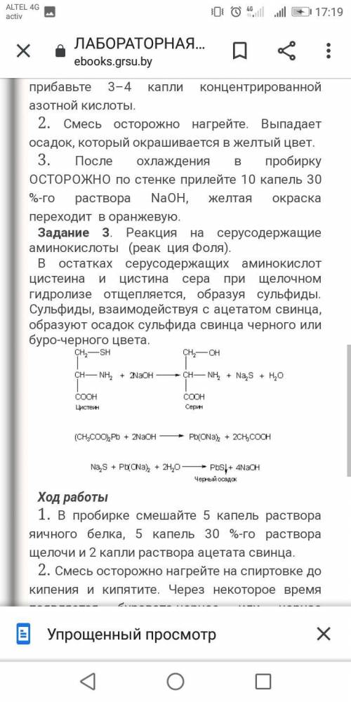 Практическая работа по биологии Во ложениях и материал, и сама практическая