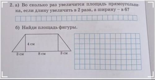 нужно мне надо отправить через 7 минут от ​