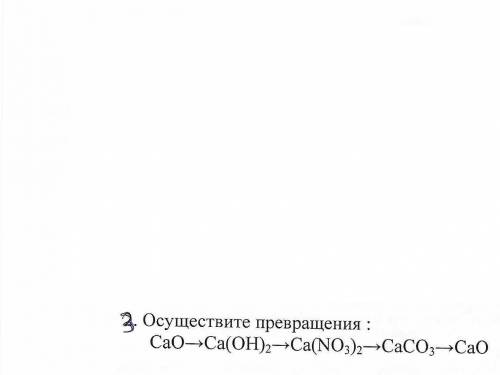 ПО ХИМИИ ЕСЛИ СЕГОДНЯ НЕ СДАМ КАЗНЯТ