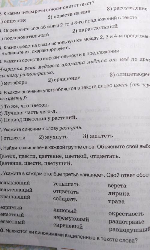 Каждому дереву своя цена! Нанесёт ветерком, и за версту услышишь, как цветёт липа! Незримая река мед