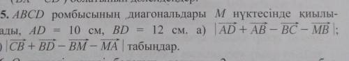 Геометрия 9сынып 30бет 55есеп жауабы керек. Комектесндерш​