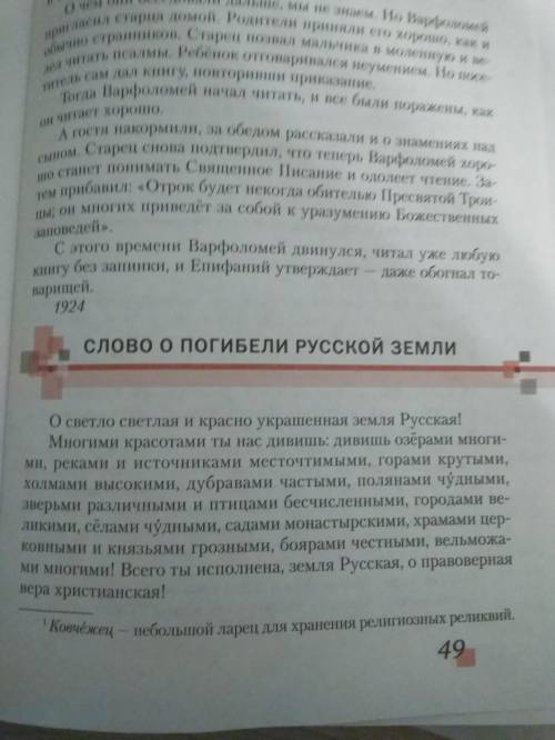 сделать литературу. Надо прочитать текст и ответить на вопросы.