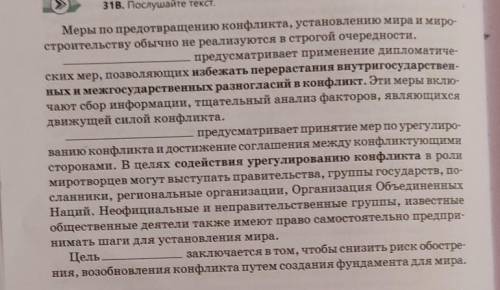 Составьте простой тезисный план​
