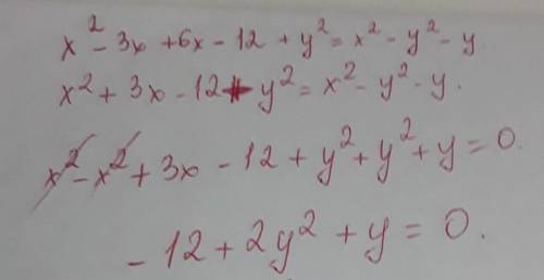 Решить линейное уравнение (x+6)(x-3)+y2=x2-y(y+1) 2x-y=3