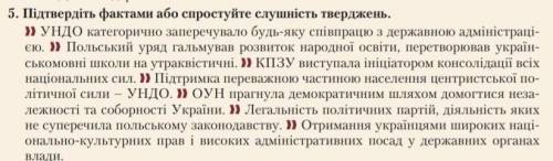 Буду рада, если нужно сказать, где правильные, а где нет​
