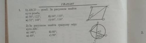 8 класс, с пояснением. Можно по русски, можно по украински. Как удобней.