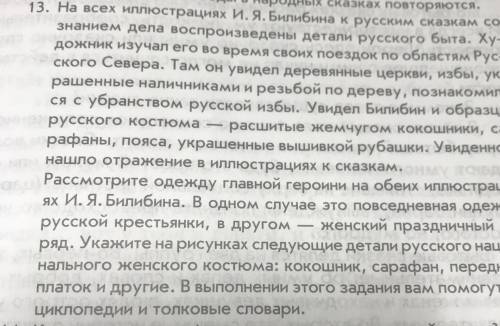 Вопросы 9,10,11,13 сказка пёрышко Финиста ясна сокола