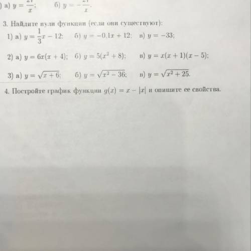 4. Постройте график функции g(x) = \r и опишите се свойства. Задание
