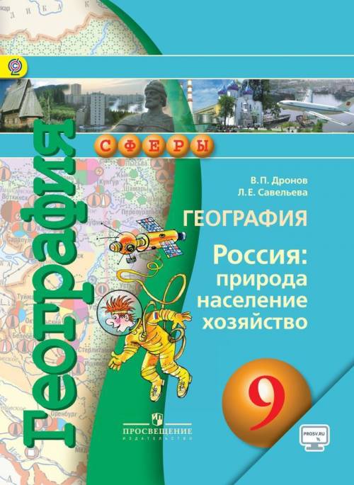 Нужен конспект по параграфу 3, 9 класс, автора незнаю но картинку скинула