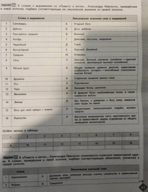 Литература 8кл как можете