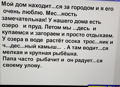 И обьямнить почему там точки запятые и вставляные буквы