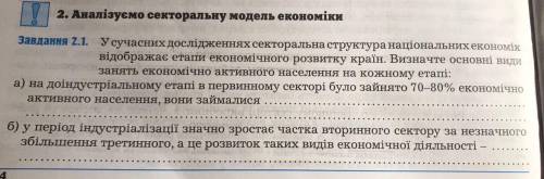 ів хто допомже по географії Зауважте що на 4 фото ще треба написати висновок ТРЕБА НАПИСАТИ ВСЕ