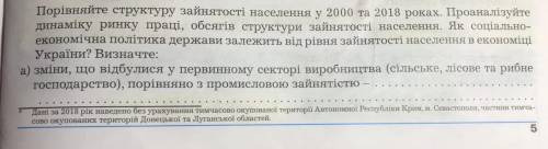 ів хто допомже по географії Зауважте що на 4 фото ще треба написати висновок ТРЕБА НАПИСАТИ ВСЕ