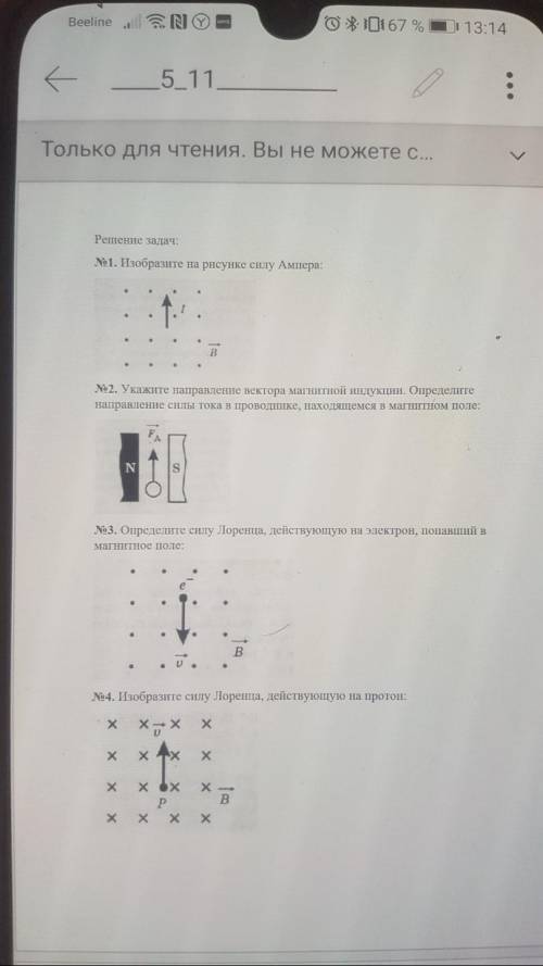 с ответом на все 4 задания