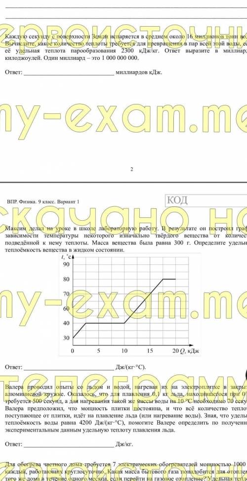 Максим делал на уроке в школе лабораторную работу. В результате он построил график зависимости темпе