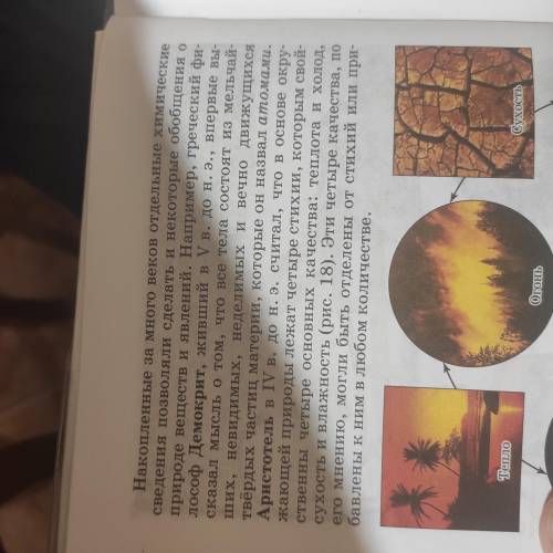 сделать план-конспект по теме краткий очерк истории развития химии