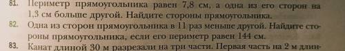 По Алгебре: Решить 82 упражнение с уравнения (уравнение нужно составить