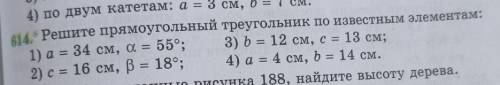 Сделать номер 614(1,4)Буду очень благодарен! ​