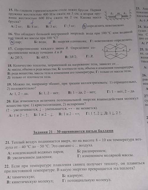 От мне с этим! Я уже 5 часов не сплю, хотя уже ночь. Буду очень благодарен! По поводу 15-ого задания