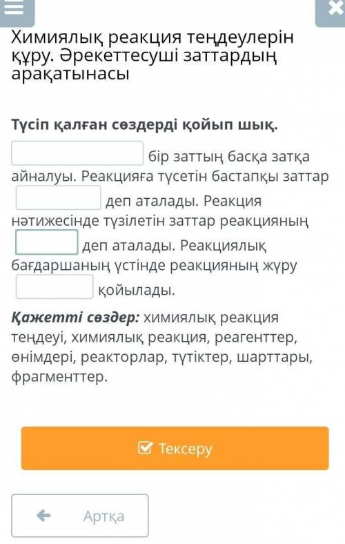 Осынын жауабын ким биледи