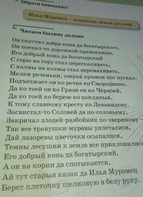 Найди в прочитанном отрывке гиперболы.Запиши их