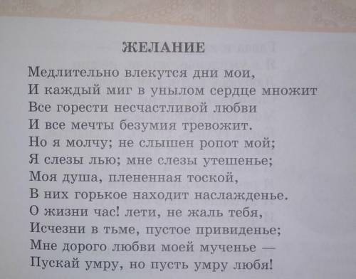 3.Составьте на основе материала учебника тезисный план по теме «Любовная лирика А.С. Пушкина» 