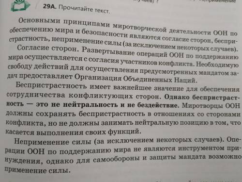 Нужна необходимо составить тезисный план по данному тексту.