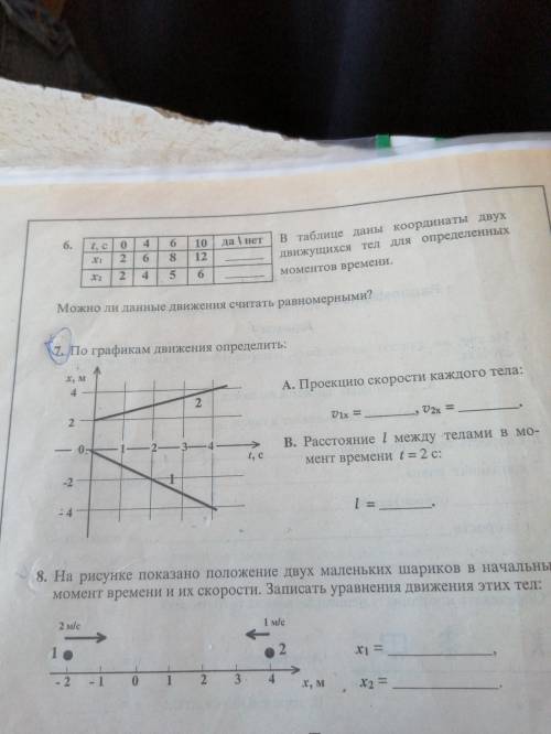 7 номер сейчас сижу на уроке тему не понял