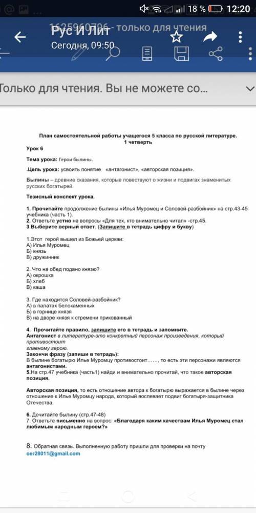 В былине богатырю илье мурому Противостоит То есть эти персонажи считаются антогонистами