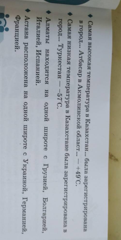 подчеркните прилагательные в превосходной степени сравнения как они образовались и что они обозначаю