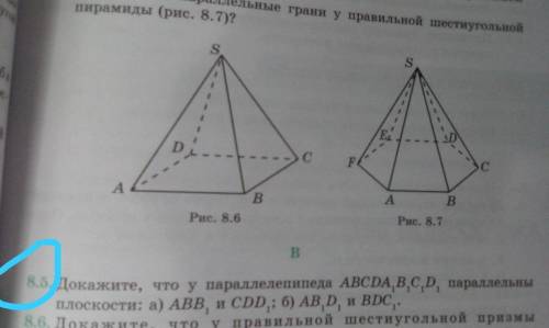 Докажите, что у параллелепипеда ABCDA1 B1 C1 D1 параллельны плоскости: a) ABB1 и CDD1 ; б) AB1 D1 и