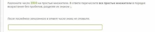 3. Запишите двухзначное число, разложение которого на простые множители состоит из трех одинаковых м