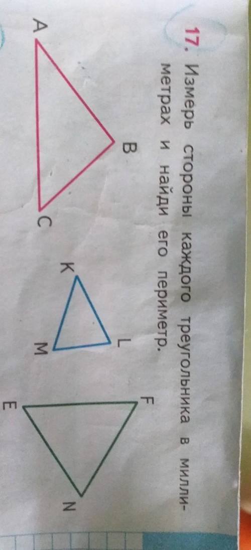 17. Измерь стороны каждого треугольника в милли-метрах и найди его периметр.​