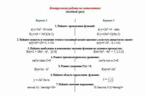 Мне нужно чтоб в ы мне решить 1 вариант 1 задание​