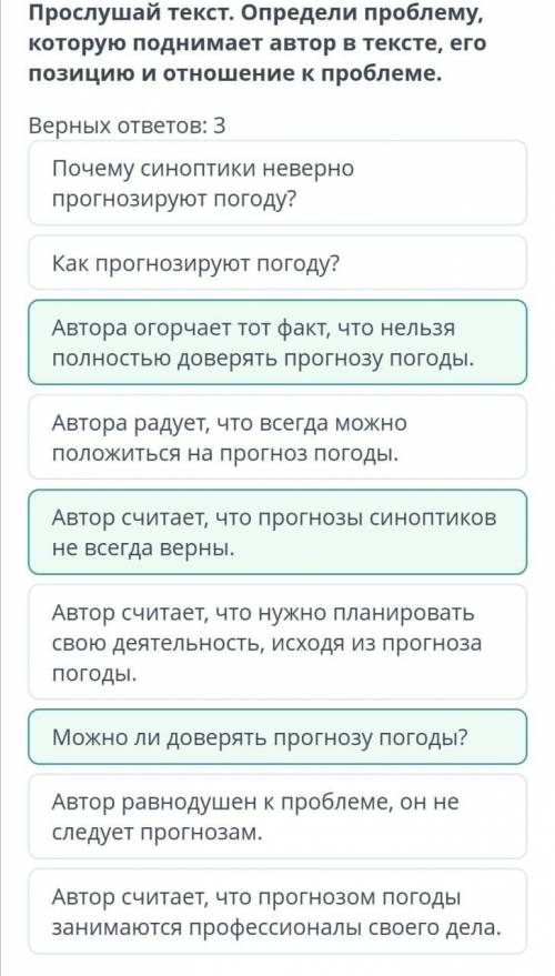 Внимательно прослушай последнюю часть аудиотекста. На основе этой информации дополни диаграмму Венна